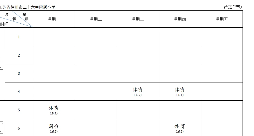 专业运动员如何借助网络化技术优化训练_0