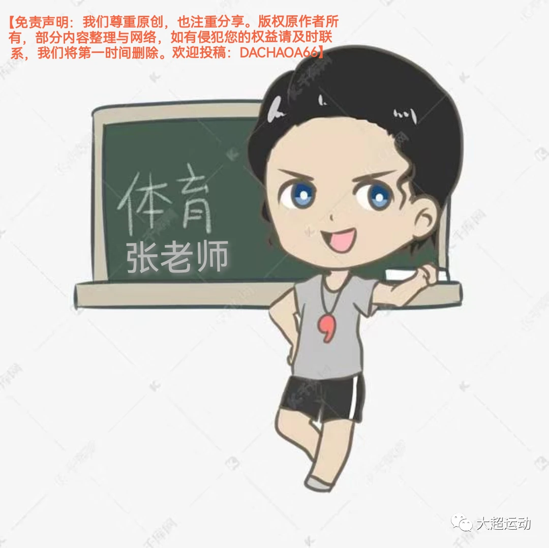 篮球训练术语大全集图片_2