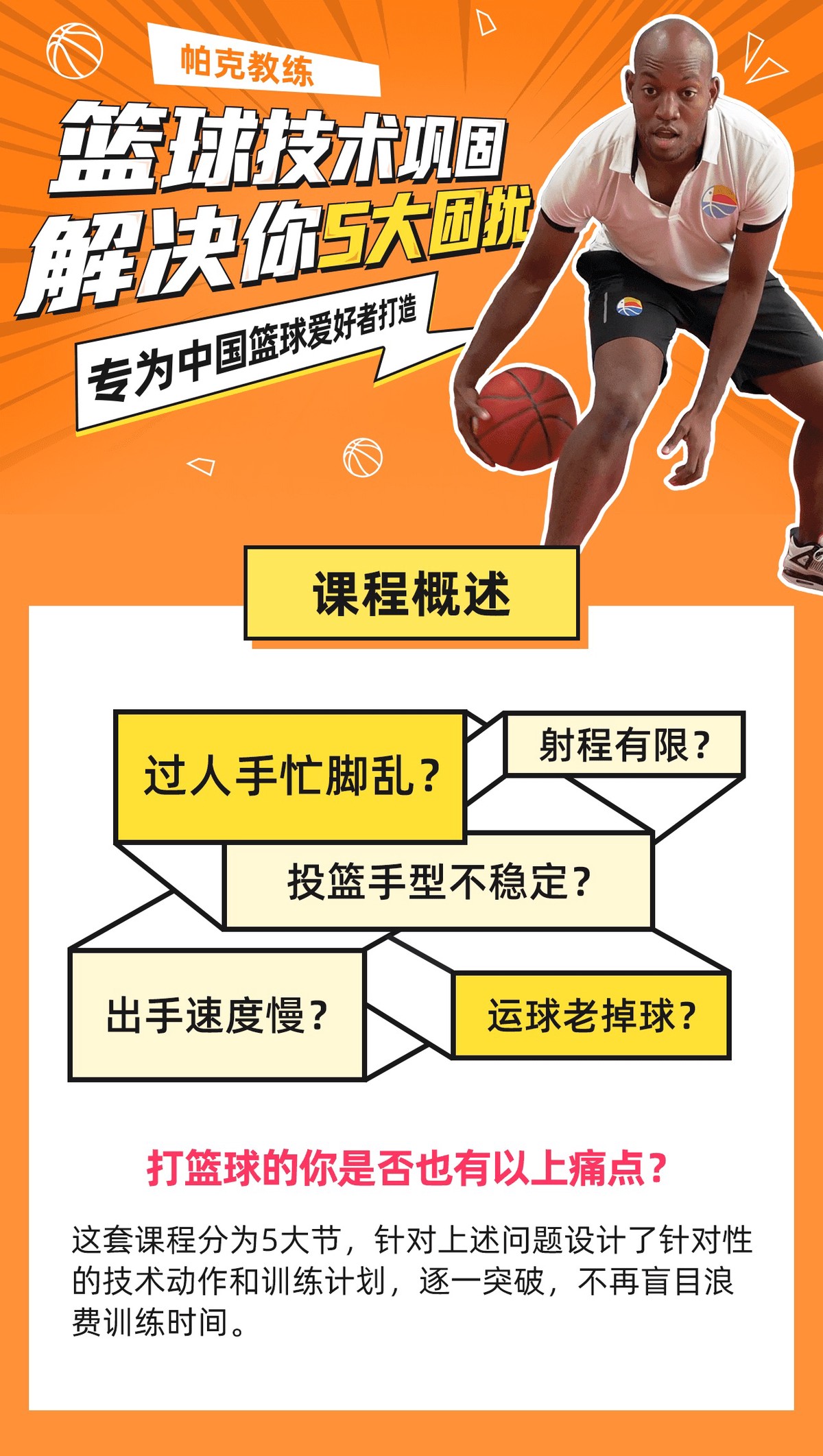 为什么未来篮球训练会更加注重科技应用
